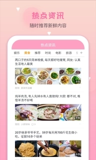 月经期安全期管家