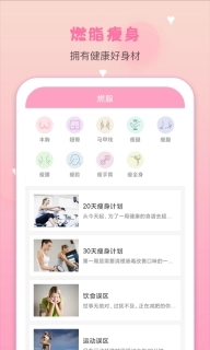 月经期安全期管家