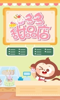 多多甜品店-儿歌多多快乐成长