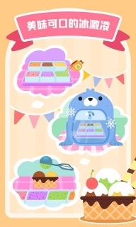 多多甜品店-儿歌多多快乐成长