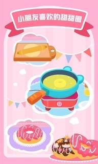 多多甜品店-儿歌多多快乐成长