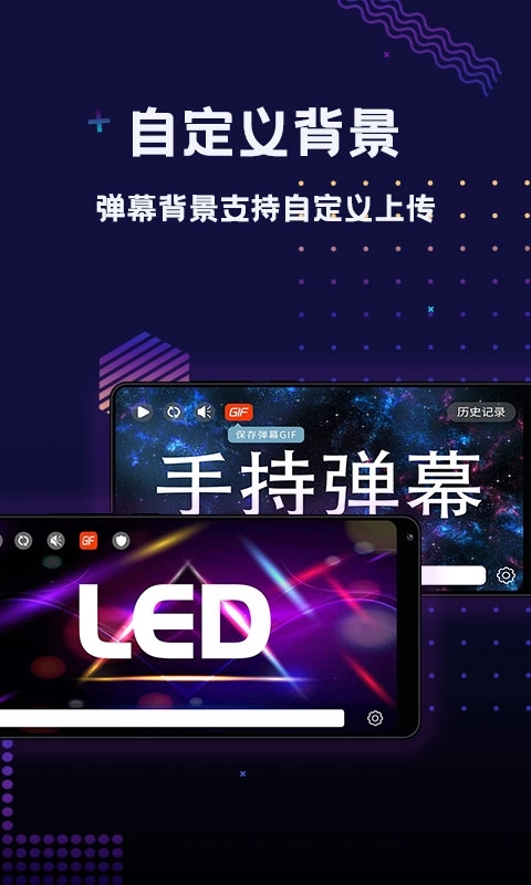 手持弹幕LED-led显示屏