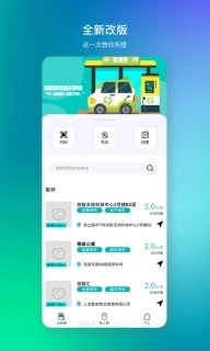 桩到家-到家充电