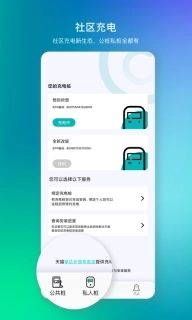 桩到家-到家充电