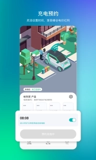 桩到家-到家充电