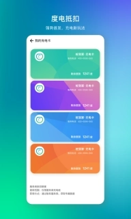 桩到家-到家充电