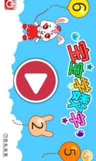 宝宝学数字-数字思维