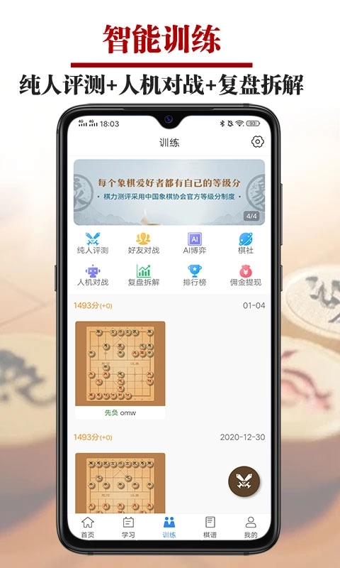 象棋微学堂-象棋教学象棋高手课程
