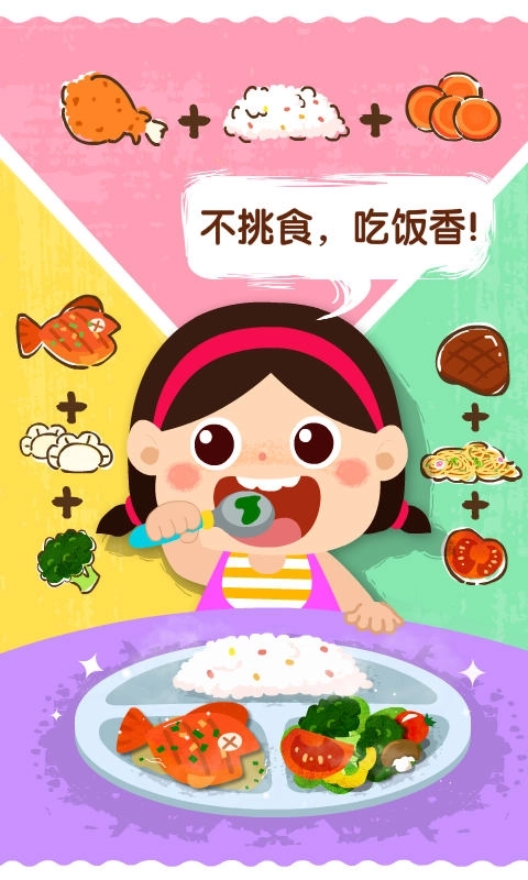 宝宝上厕所-自理能力养成指南