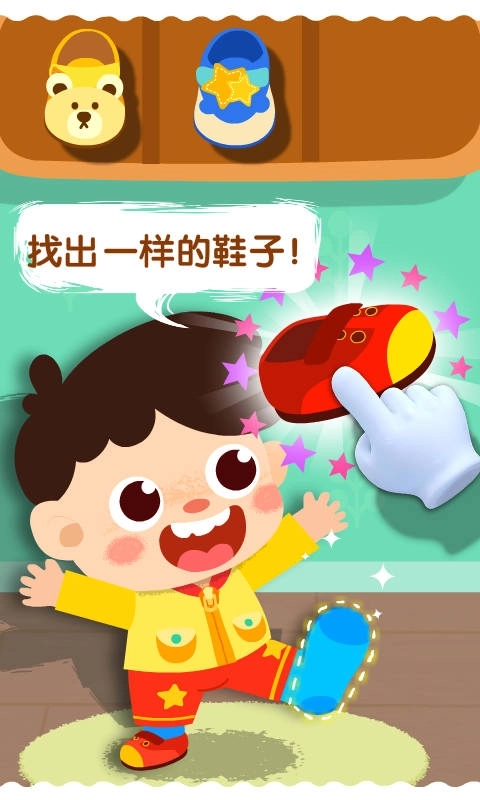 宝宝上厕所-自理能力养成指南