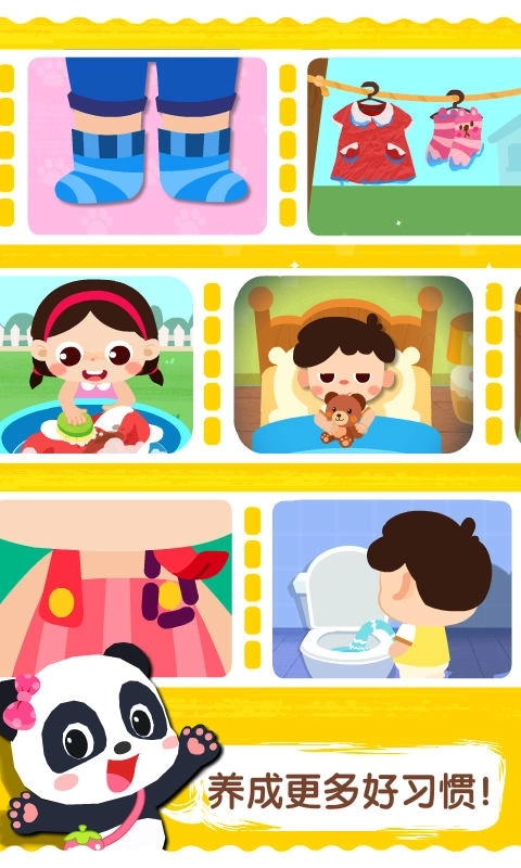 宝宝上厕所-自理能力养成指南