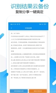 拍图取字-文字提取