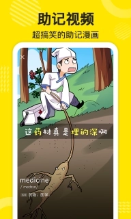 傻瓜英语-美国人免费教你背单词