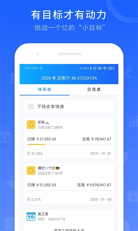 工时记录-记加班考勤