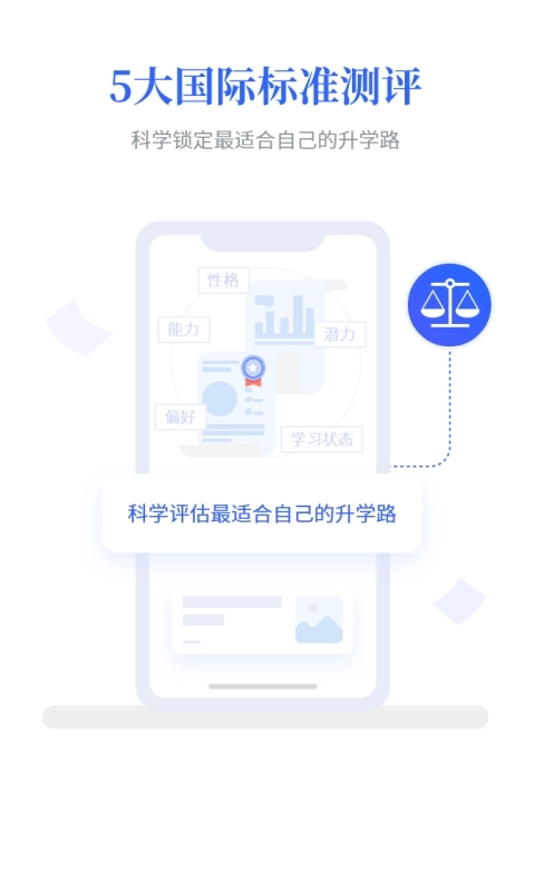 第一高考-填好志愿为高考加分