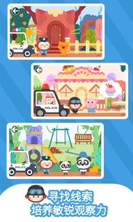 多多小警察-儿歌多多烧脑破案