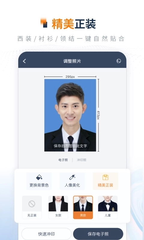 一寸证件照制作-证件照寸照制作