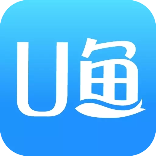 U鱼
