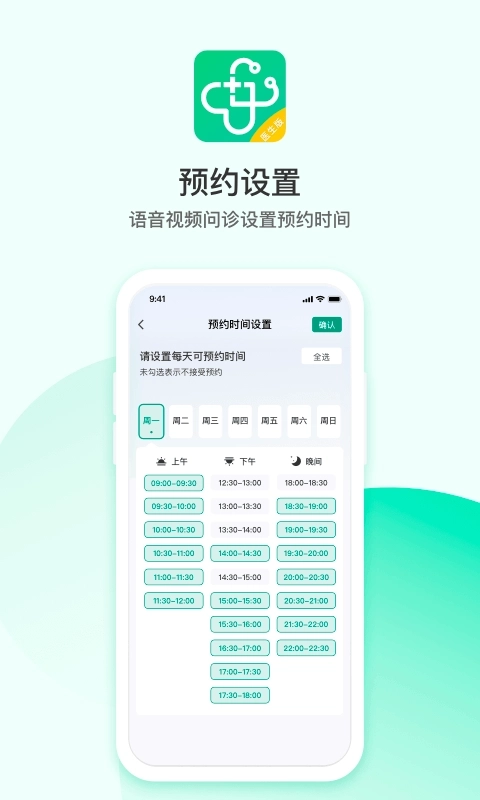 山屿海医生医生版