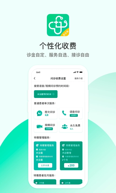 山屿海医生医生版