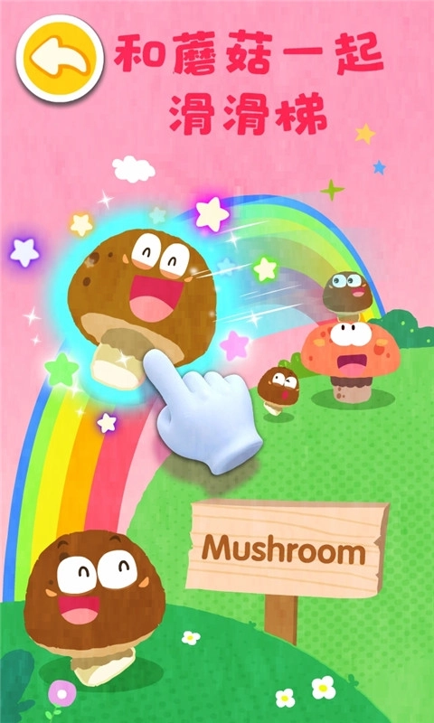 宝宝爱水果蔬菜