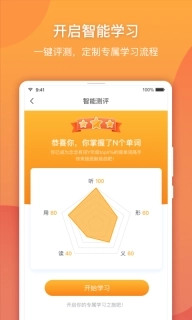 念念有词-小初英语专用背单词工具