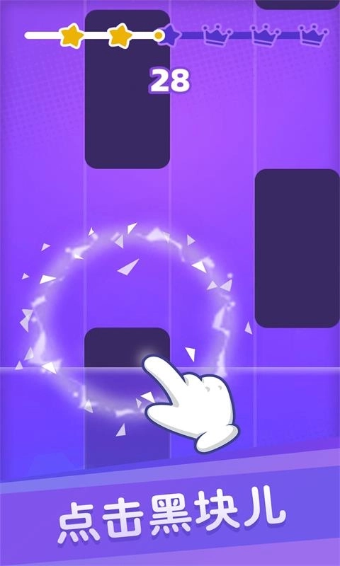 白块儿达人-节奏盒子钢琴黑白块