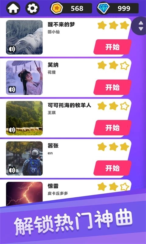 白块儿达人-节奏盒子钢琴黑白块