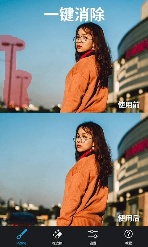 大神P图-PS修图工具