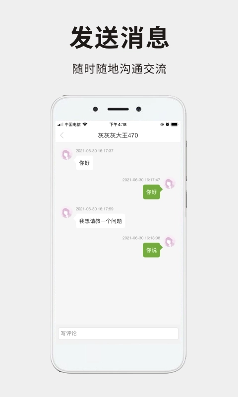 191农资人-农技社区服务平台