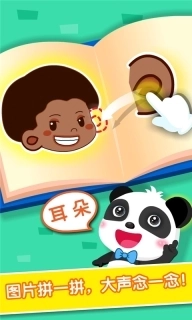 宝宝爱身体部位