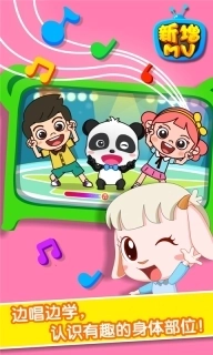 宝宝爱身体部位