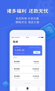幸福花-低息信用借