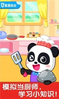 宝宝小厨房-儿童益智做饭体验