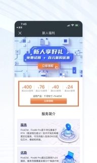 千寻位置-高精度定位