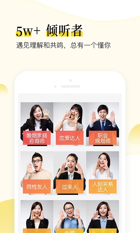 松果倾诉语音通话-情感心理咨询