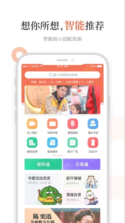 黑猫会-活动资源发布平台