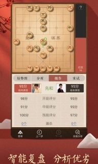天天象棋