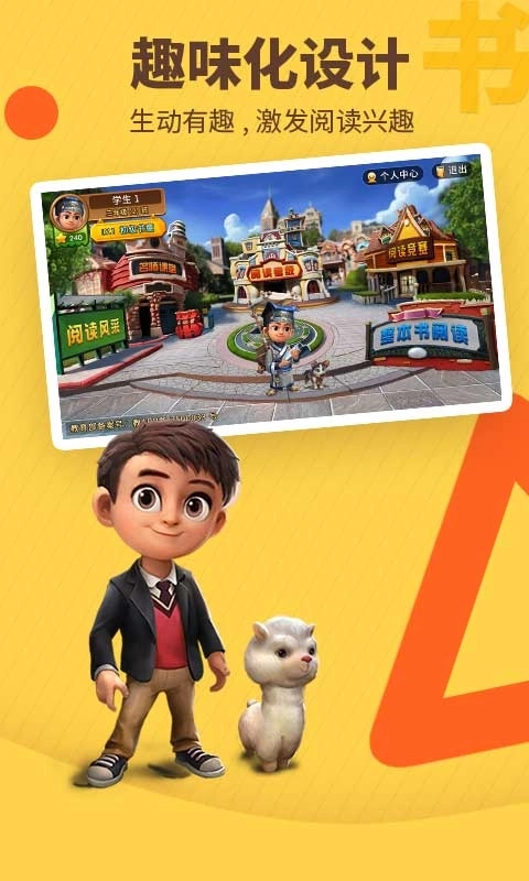 书香博士-互动阅读平台