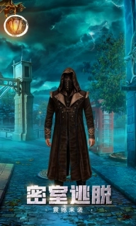 密室逃脱13秘密任务