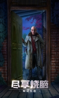 密室逃脱13秘密任务