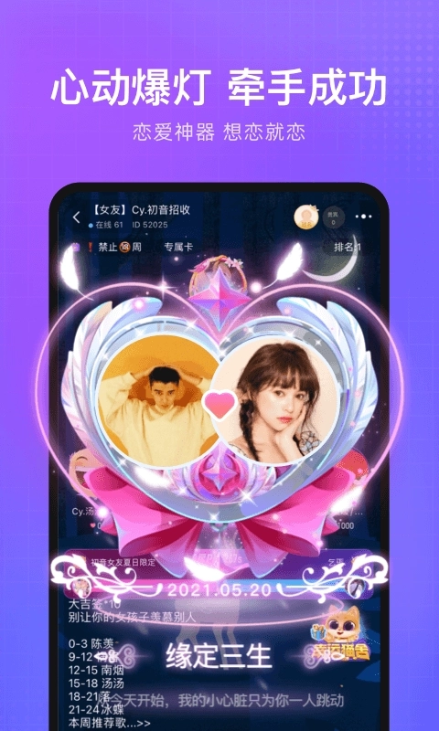 轻语-用声音心动交友