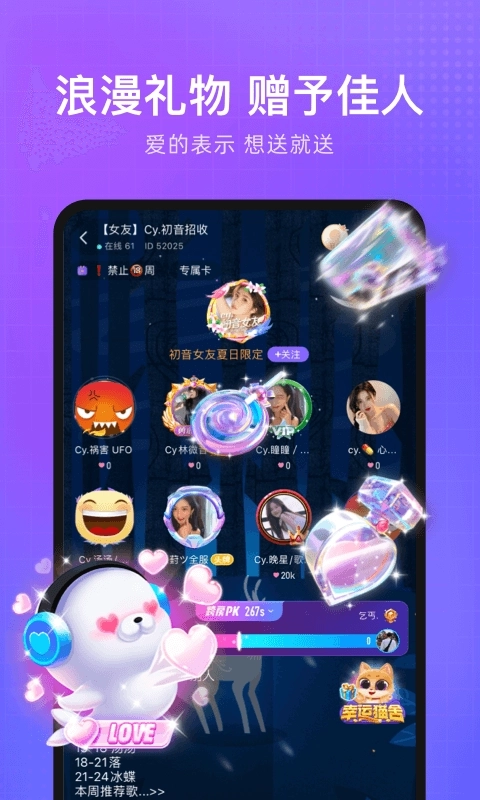 轻语-用声音心动交友