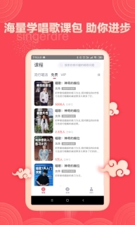 歌者盟-让你唱得更好