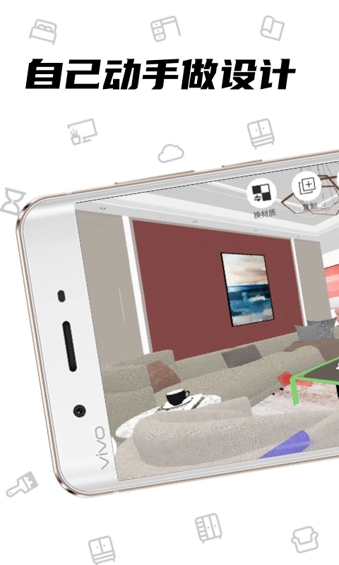 喜云-装修设计DIY