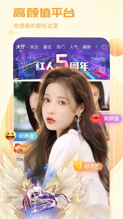 红人直播-嗨歌热舞互动交友