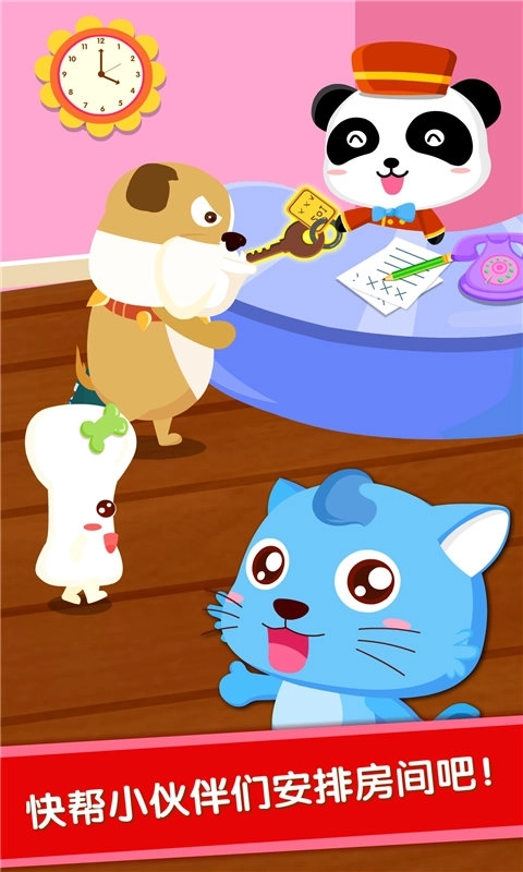 宝宝当店长-宝宝巴士