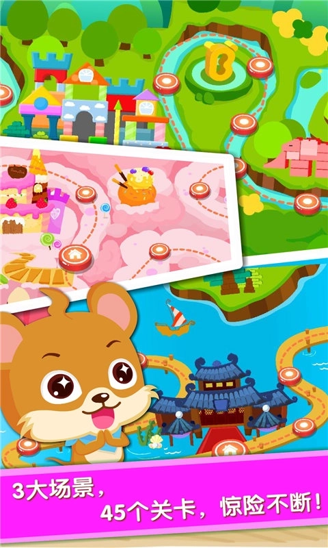 宝宝当店长-宝宝巴士