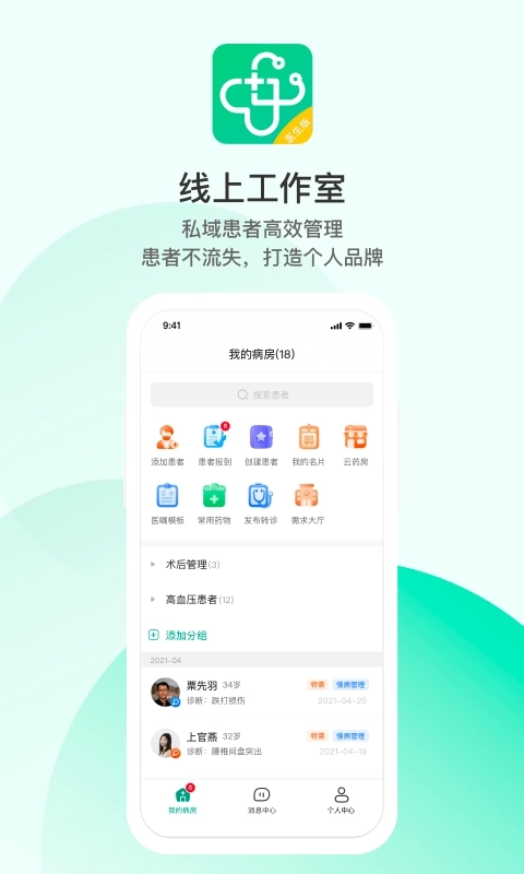 山屿海医生医生版