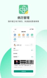 山屿海医生医生版